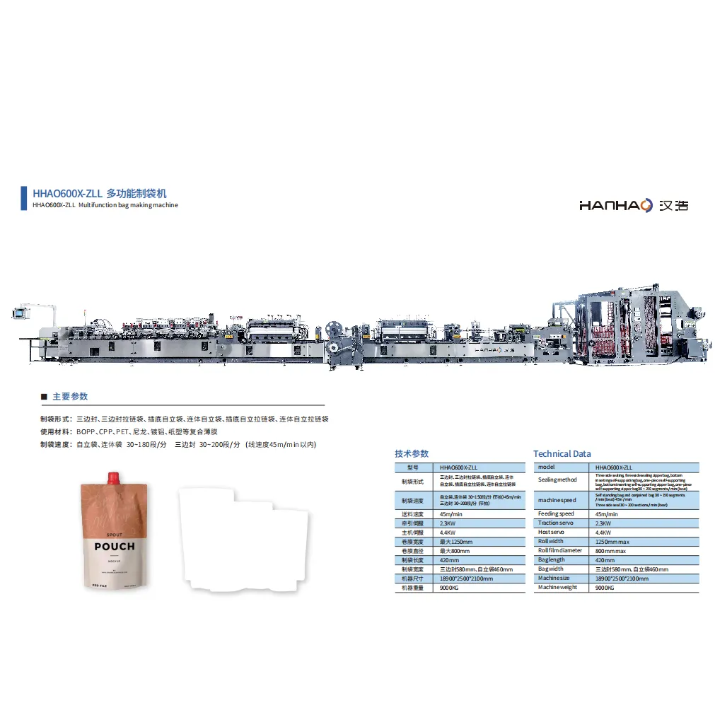 塑料橡胶机械及设备