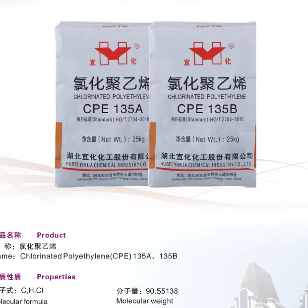 氯化聚乙烯 CPE    湖北宜化国际贸易有限公司