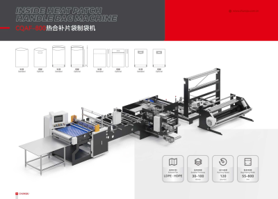 塑料橡胶机械及设备