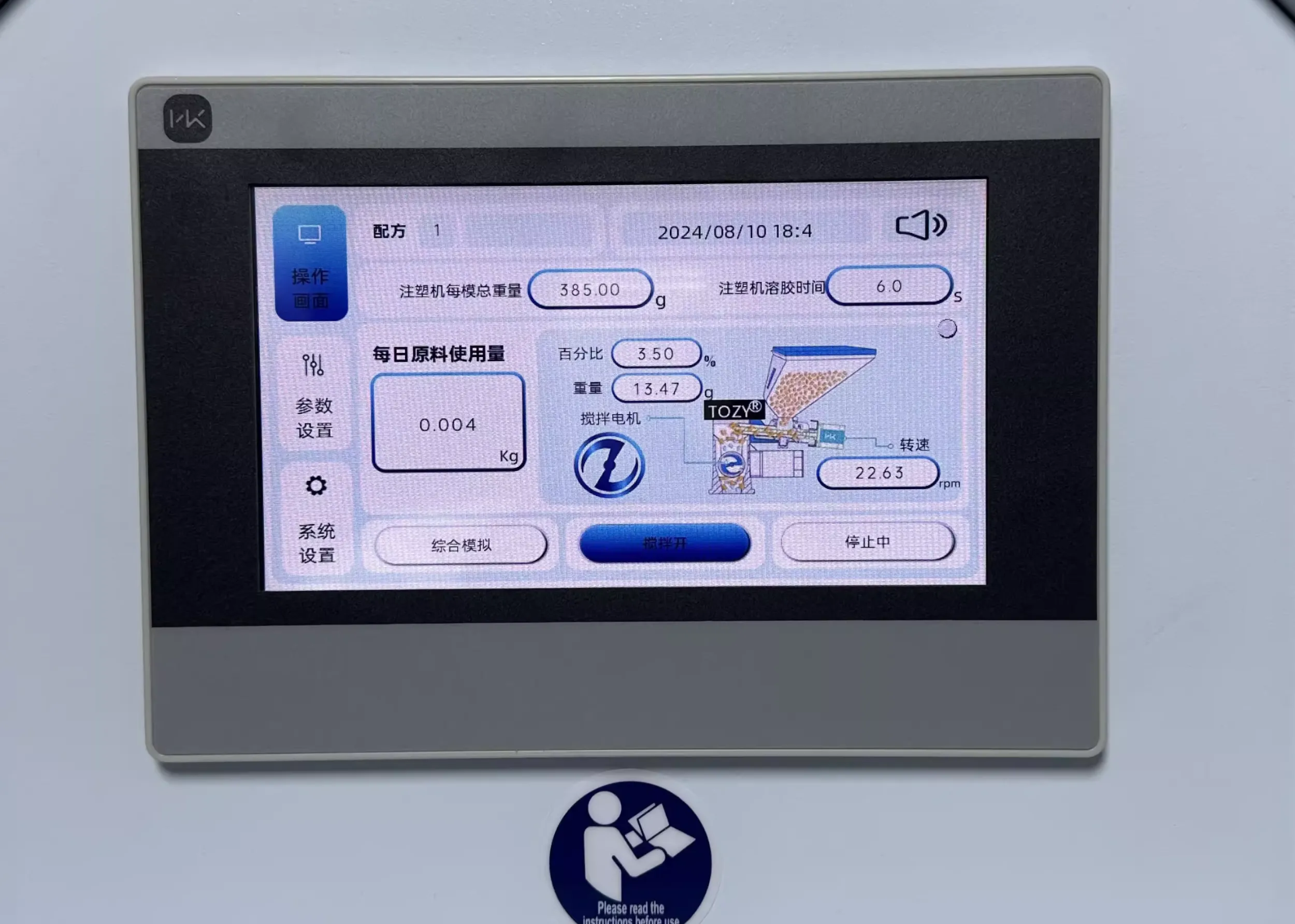 塑料橡胶机械及设备