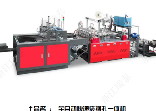 塑料橡胶机械及设备