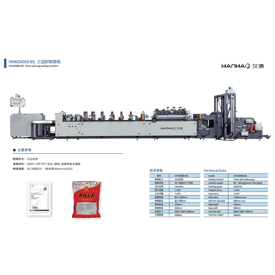 塑料橡胶机械及设备
