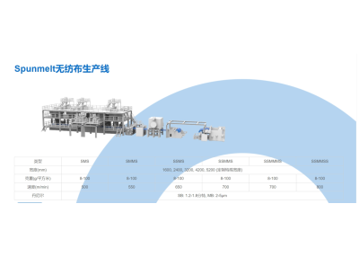 纺熔无纺布生产线    常州鑫昇隆无纺科技有限公司