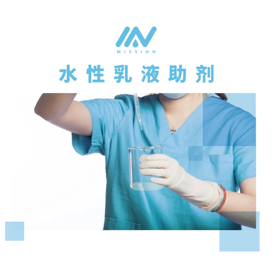 乳液蜡系列    广州市铭沈新材料有限公司