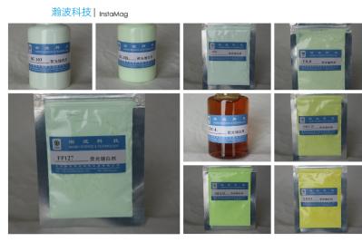 荧光增白剂    北京瀚波伟业科技发展有限公司