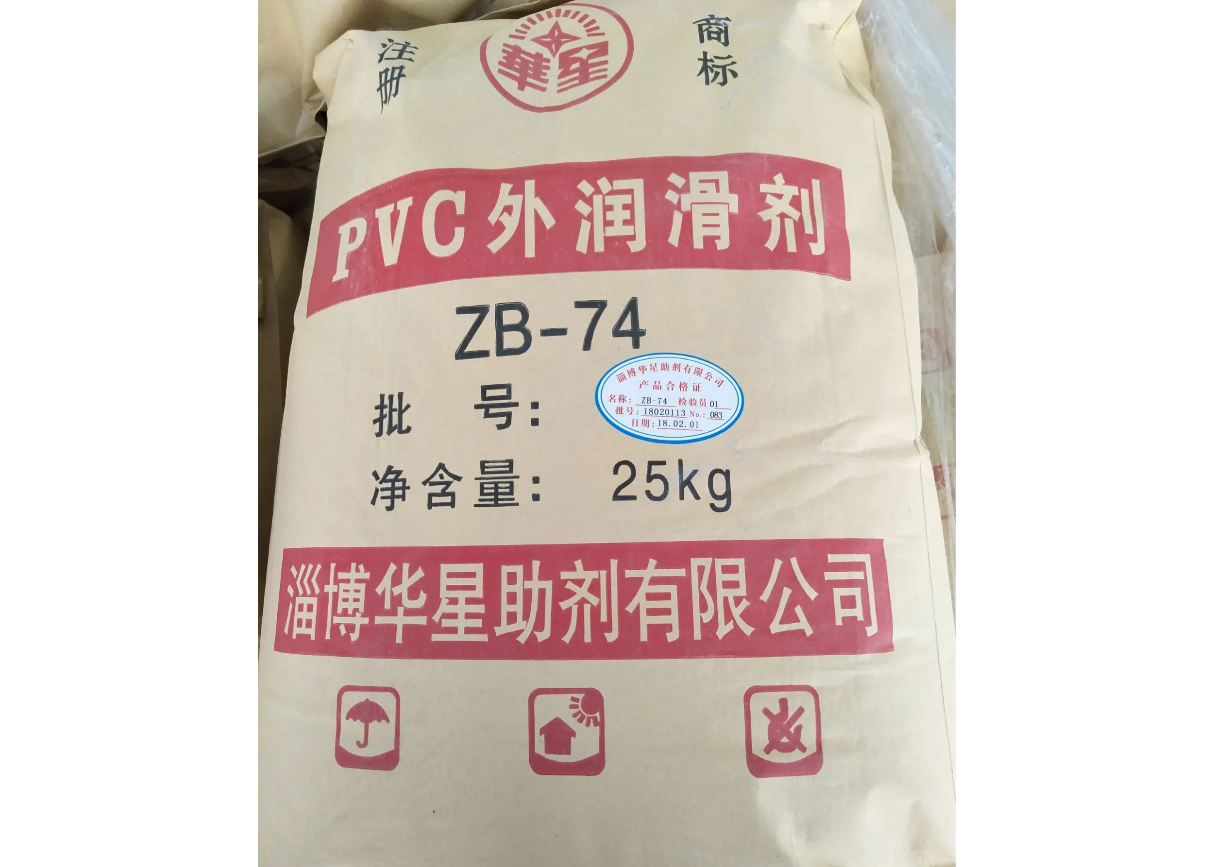 PVC外润滑剂ZB-74    淄博华星助剂有限公司