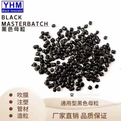 食品级黑色母粒    东莞市佑和塑胶制品有限公司