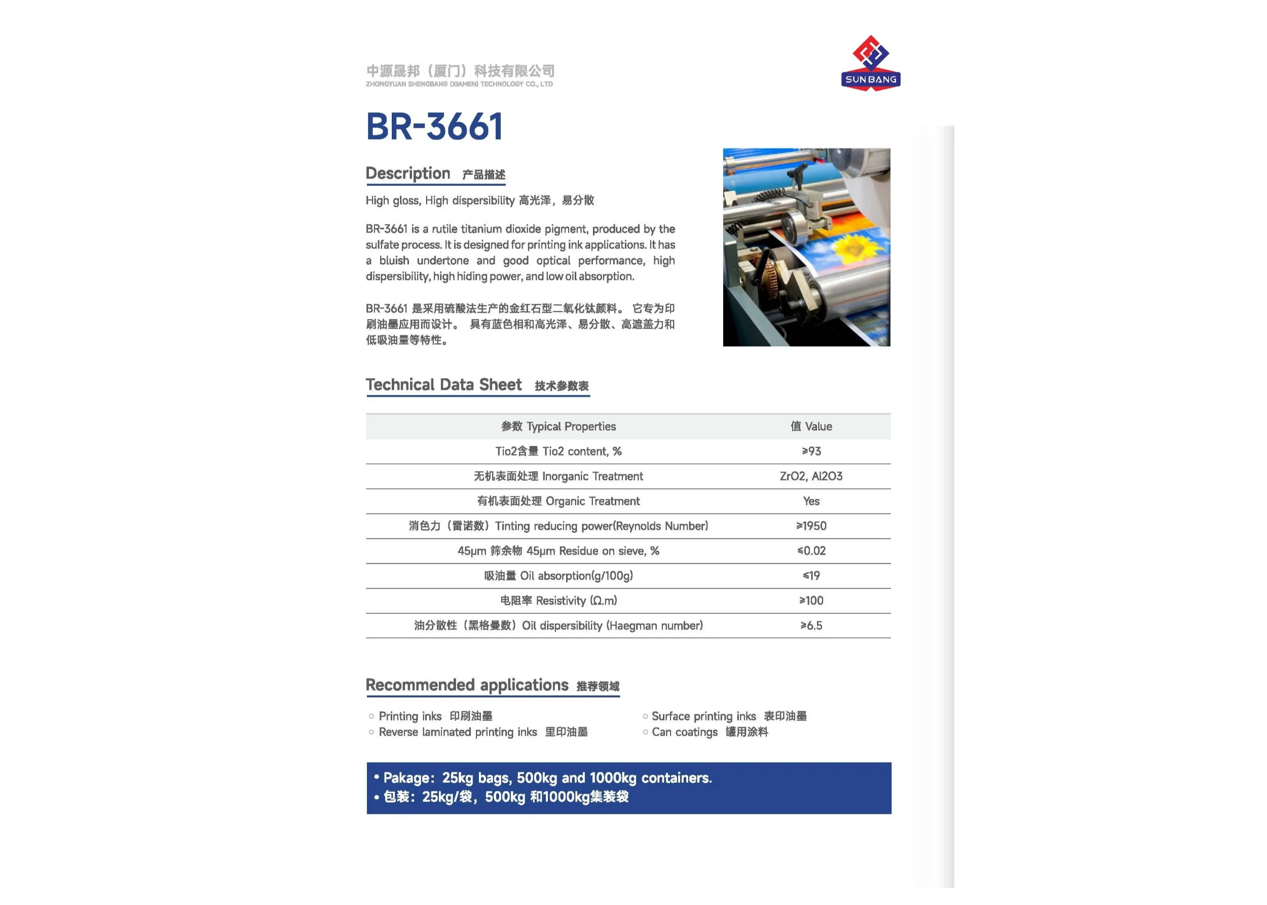 塑料弹性体