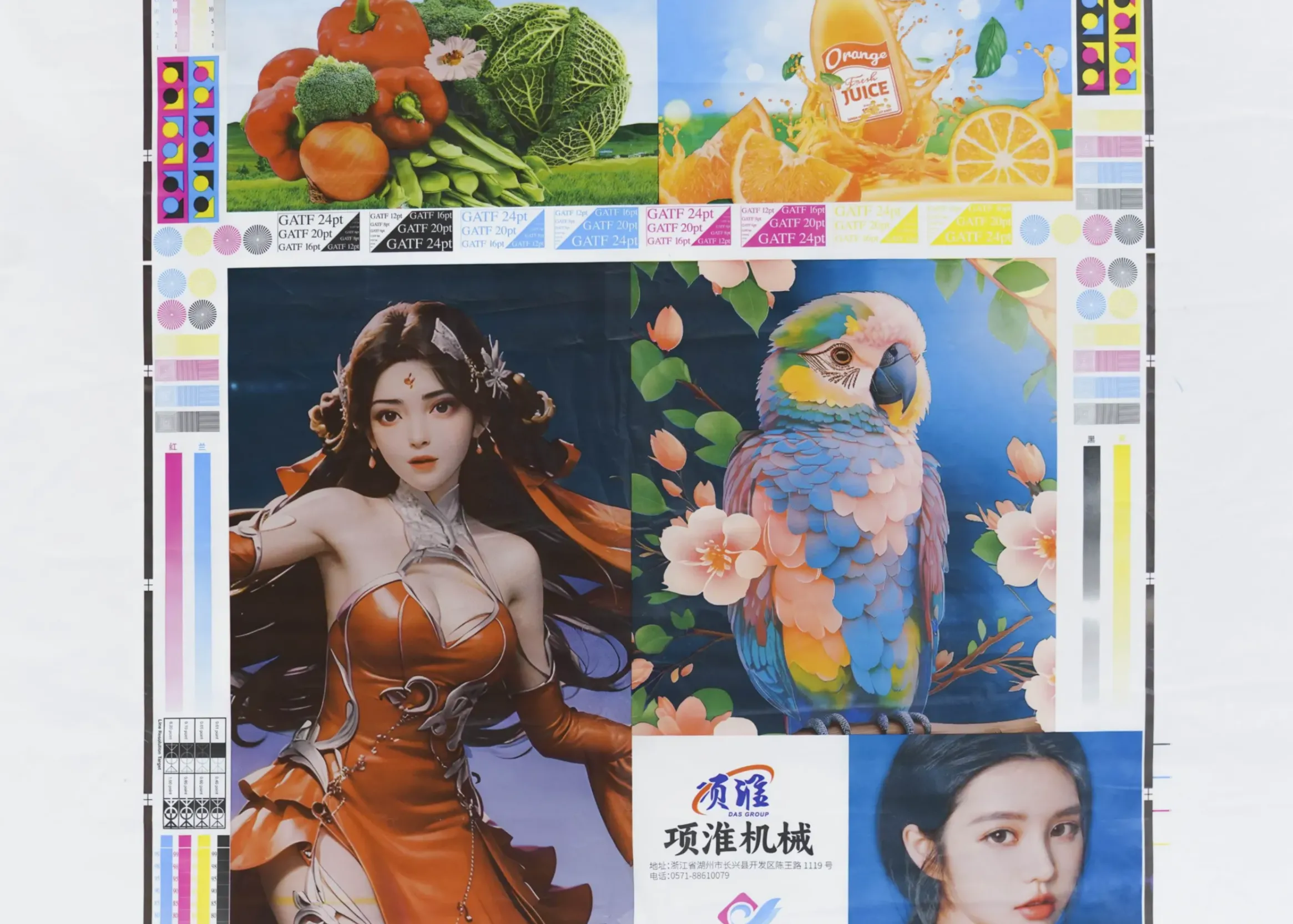 涂料生产和涂装设备