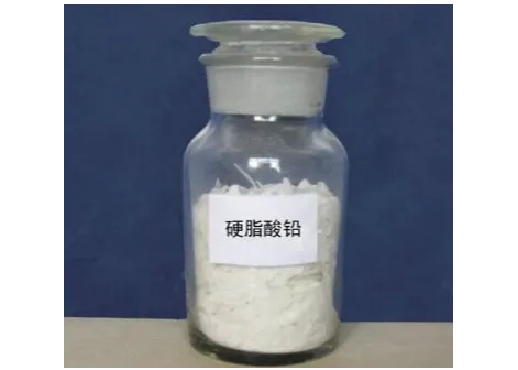 硬脂酸铅    衡水天星助剂有限公司