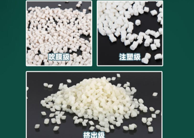 生物降解改性树脂    宁波家联科技股份有限公司