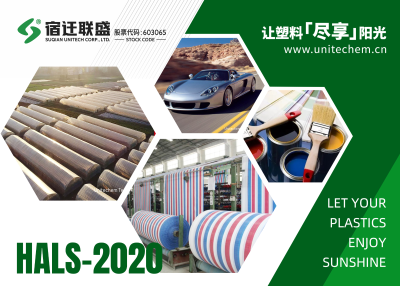 光稳定剂2020    宿迁联盛科技股份有限公司