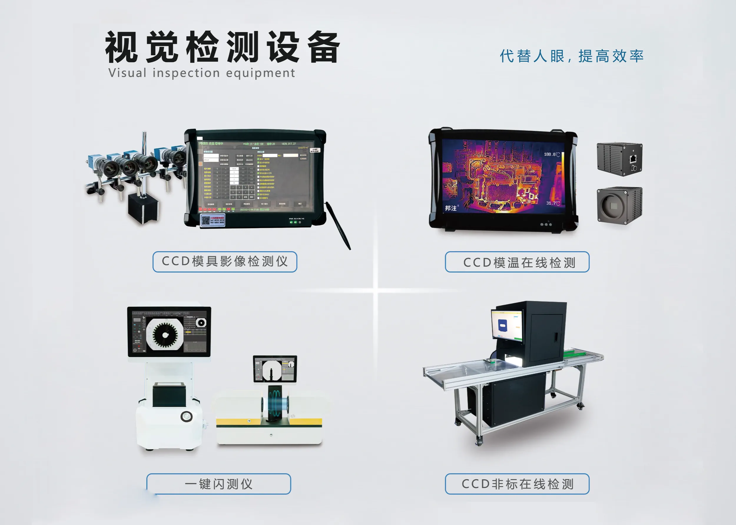 视觉检测设备    无锡邦注科技有限公司
