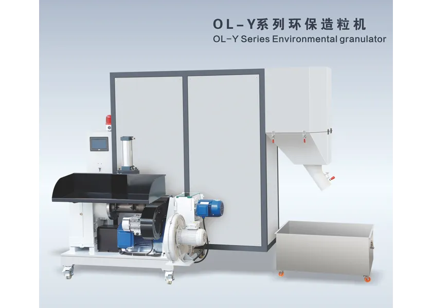 OL-Y 低温环保塑料造粒机    浙江欧力机械有限公司